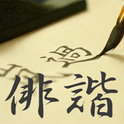 haikai_180
